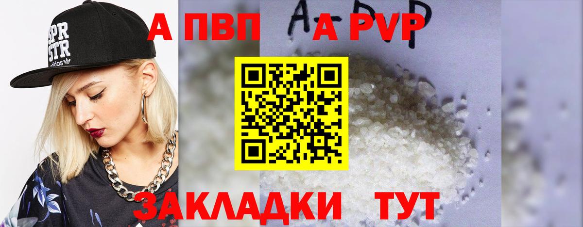 Alpha PVP Crystall Лосино-Петровский