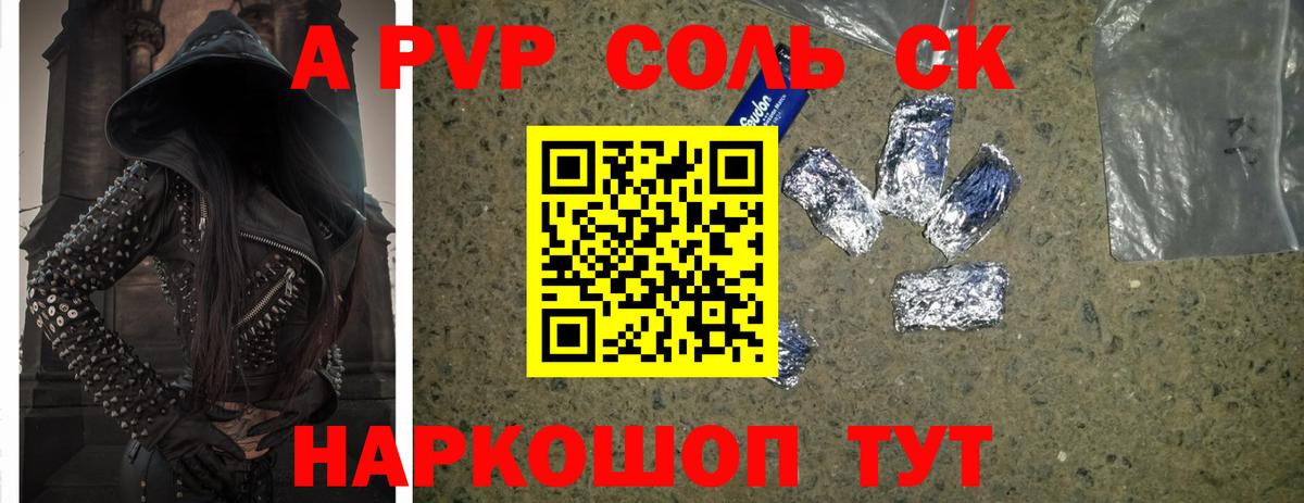 Alpha-PVP  Вход с VPN  А ПВП крисы CK  Лосино-Петровский  Альфа ПВП мука 