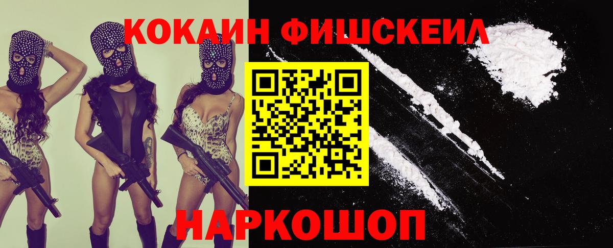 Кокаин  Кокаин Колумбийский  Вход с VPN  Лосино-Петровский 