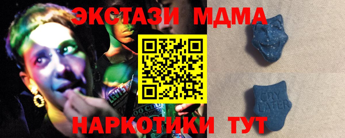 Экстази таблы Лосино-Петровский