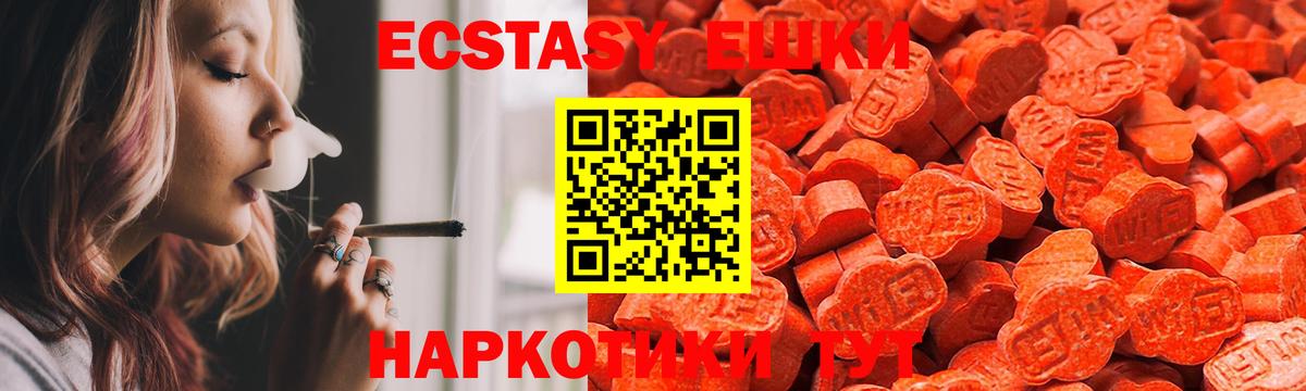 Лосино-Петровский  Экстази таблы  Ecstasy ешки  Вход с VPN 