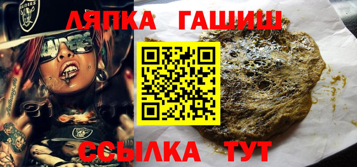 купить   ГАШИШ Cannabis  Вход с VPN  Гашиш  Лосино-Петровский  Гашиш гашик 
