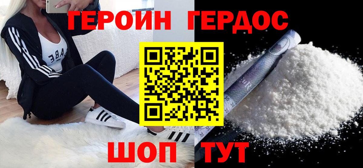 Героин герыч  Вход с VPN  Лосино-Петровский 