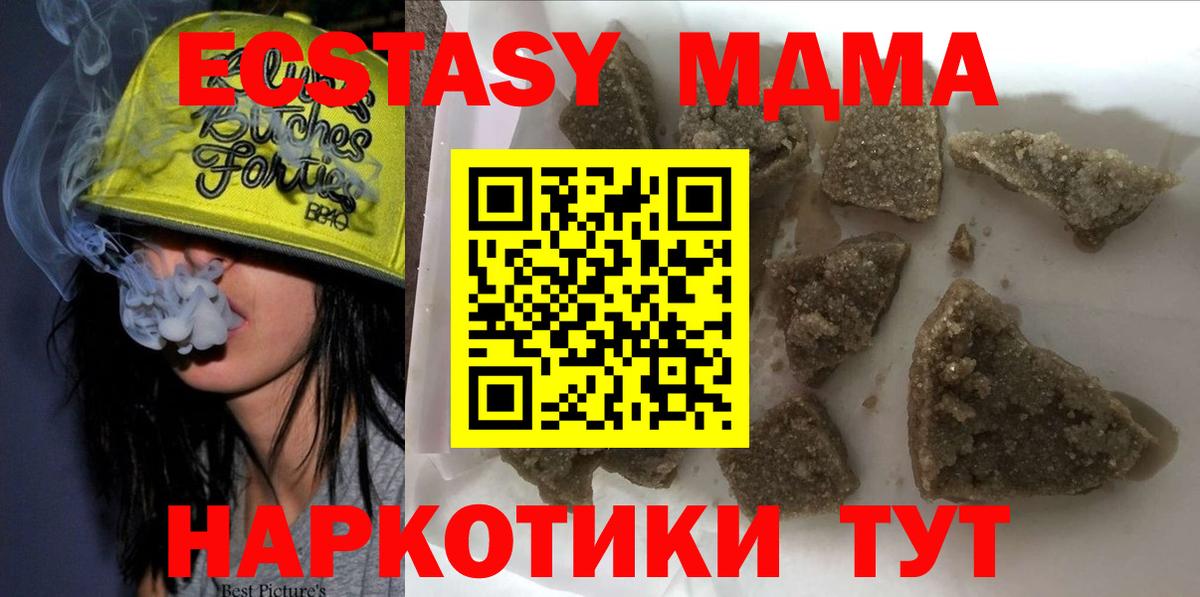МДМА кристаллы Лосино-Петровский