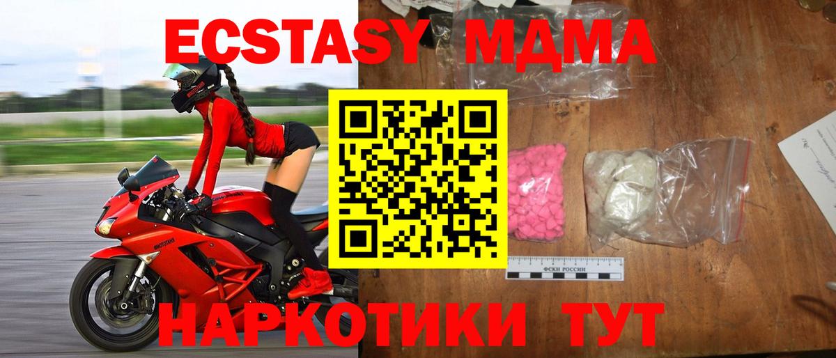 MDMA Molly  МДМА молли  Лосино-Петровский  Вход с VPN 