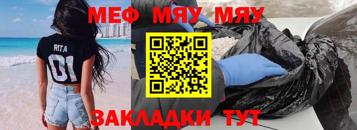 Меф мяу мяу кристаллы Лосино-Петровский
