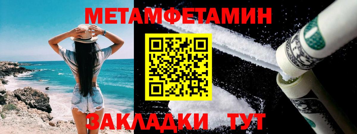 Метамфетамин Methamphetamine Лосино-Петровский