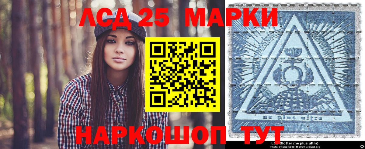 Марки NBOMe 1,8мг Лосино-Петровский