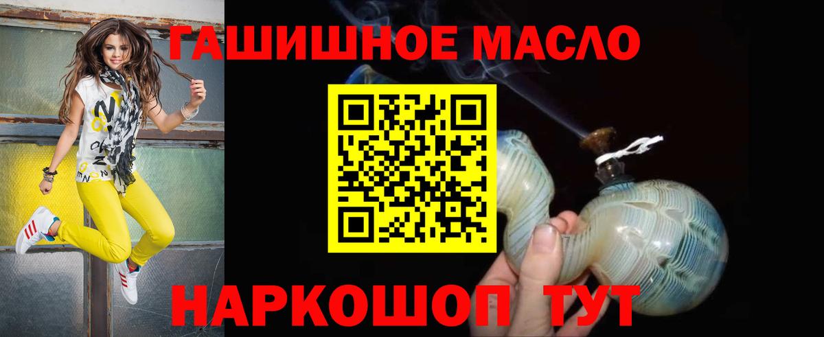 Дистиллят ТГК гашишное масло  где купить наркоту  Лосино-Петровский  Вход с VPN 