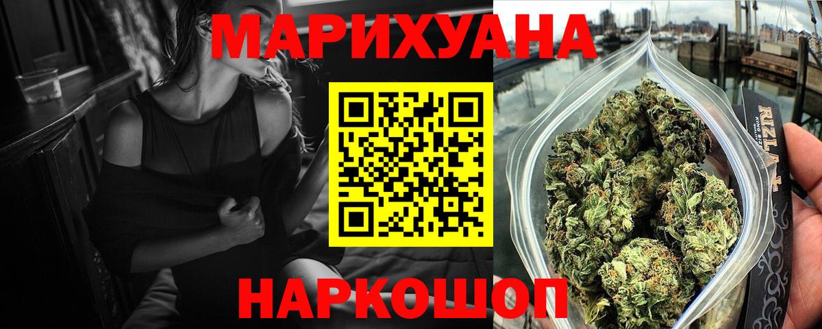 МАРИХУАНА план  Конопля план  Бошки марихуана VHQ  Вход с VPN  Лосино-Петровский 